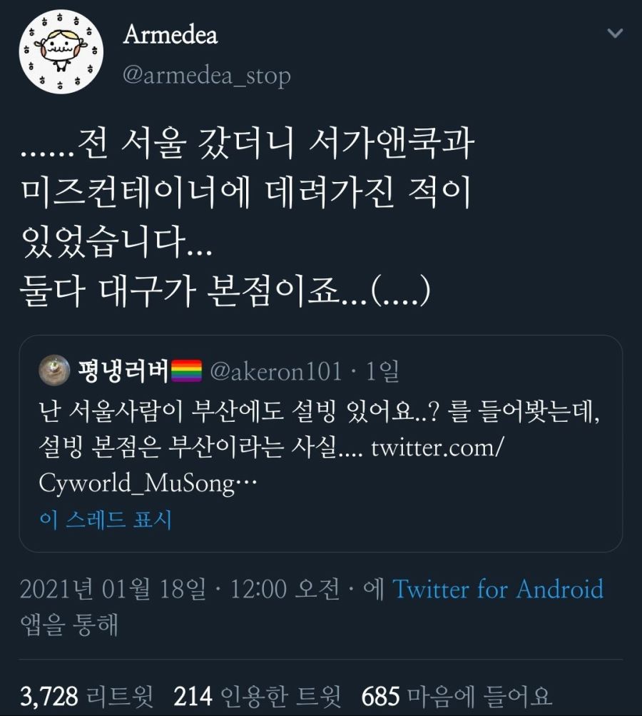 설빙부산 이미지