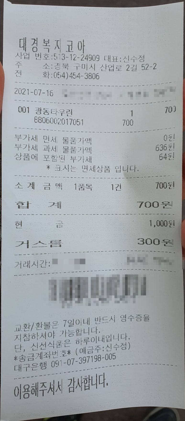 대경할인마트 이미지