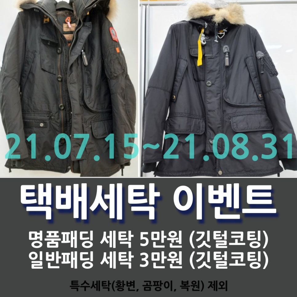 클린워시세탁 이미지