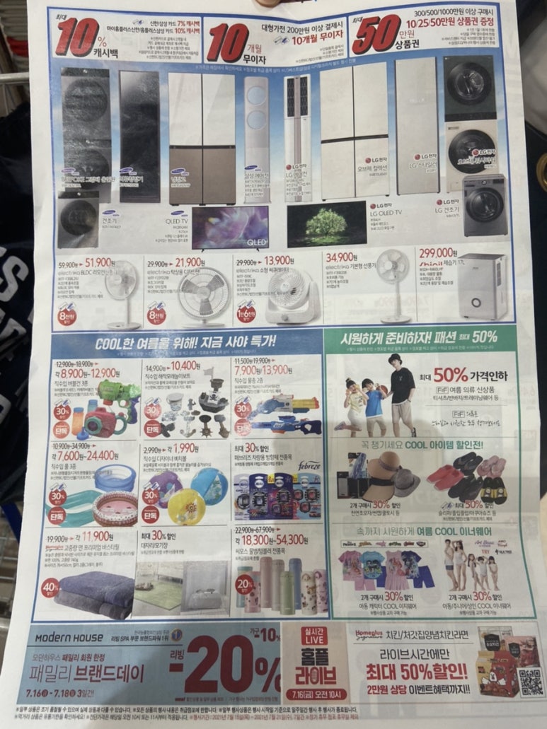 홈플러스(주)방학점 이미지