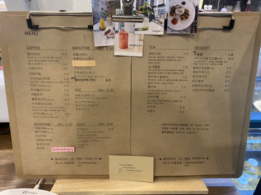 카페콤마 이미지