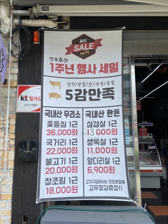 성주축산 이미지