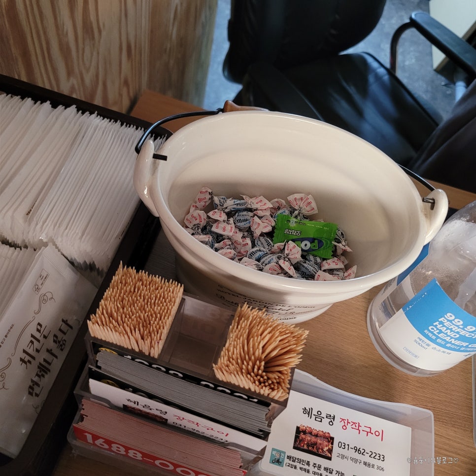 혜음령장작구이 이미지