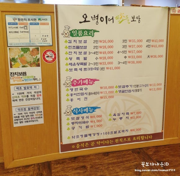 오병이어민초들보쌈 이미지