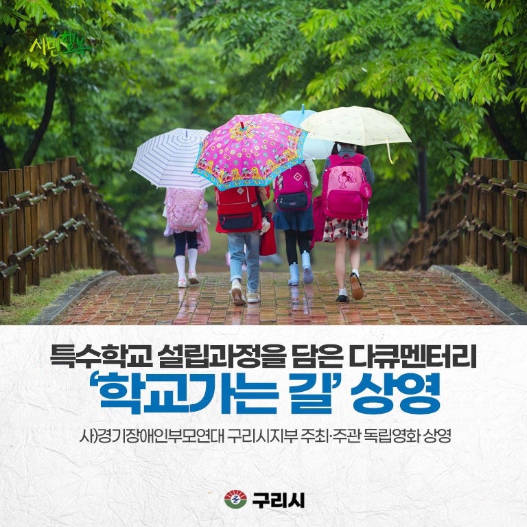 사단법인 경기장애인부모연대 이미지