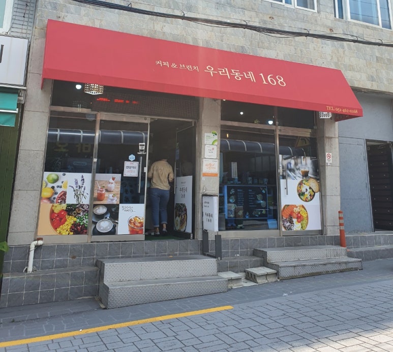 우리동네168브런치카페 이미지