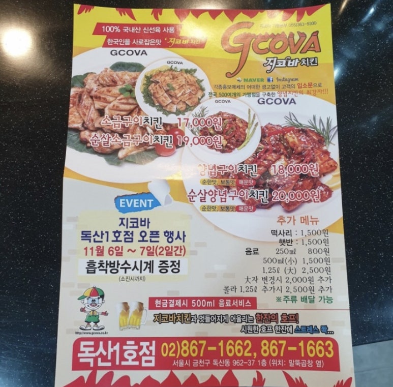지코바독산 이미지