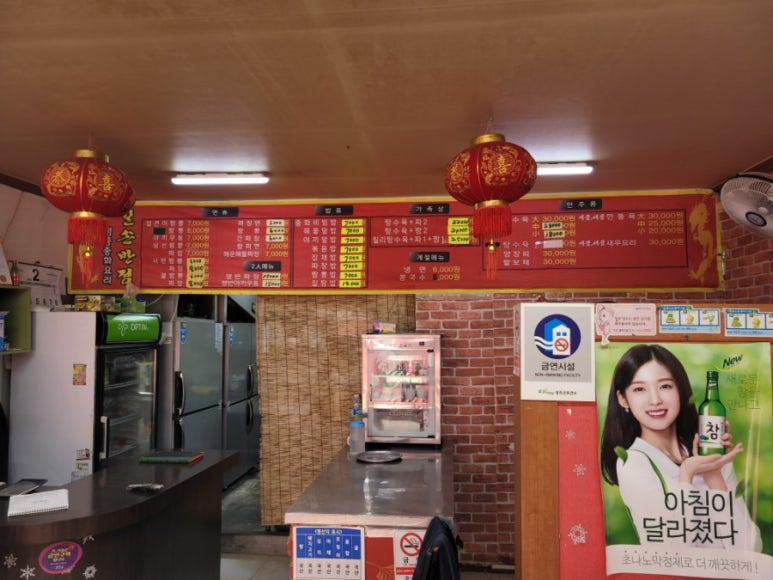 길손반점 이미지