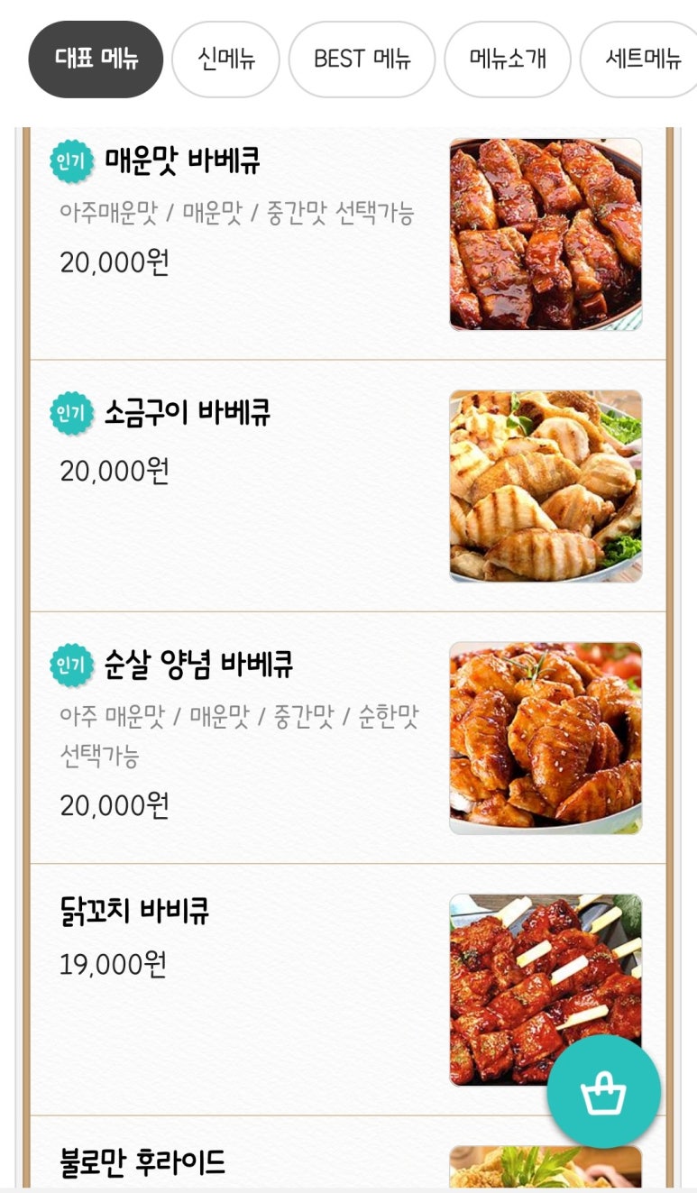 불로만숯불바베큐양산 이미지