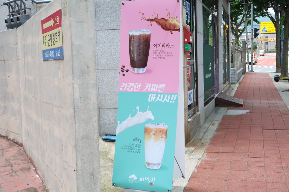 이선비커피 이미지
