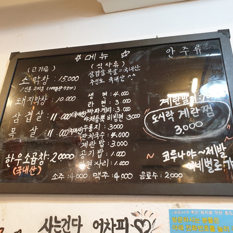 쌍북막창 이미지