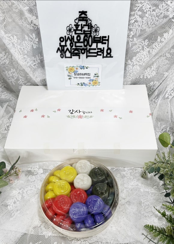 장금이네떡집 이미지