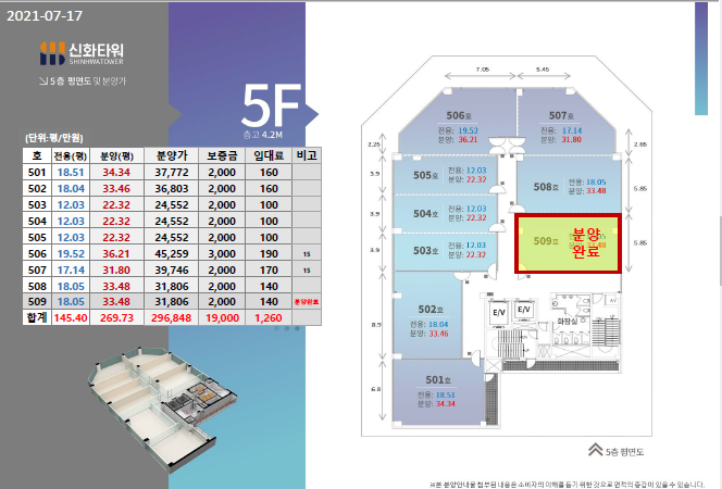 신화타워 이미지