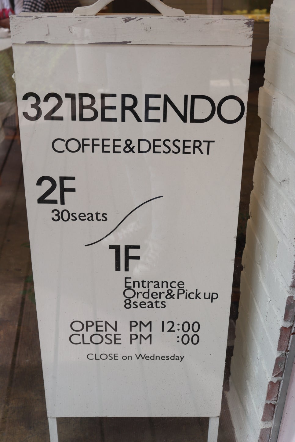 카페(Cafe)321 이미지