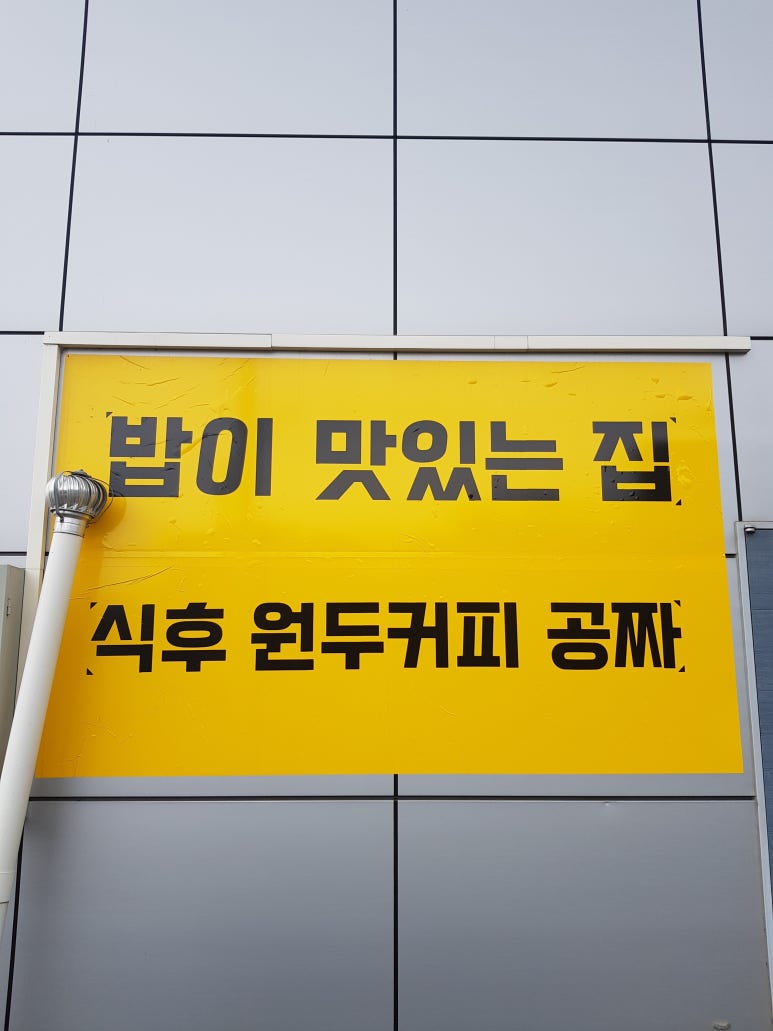 발해한식뷔페 이미지