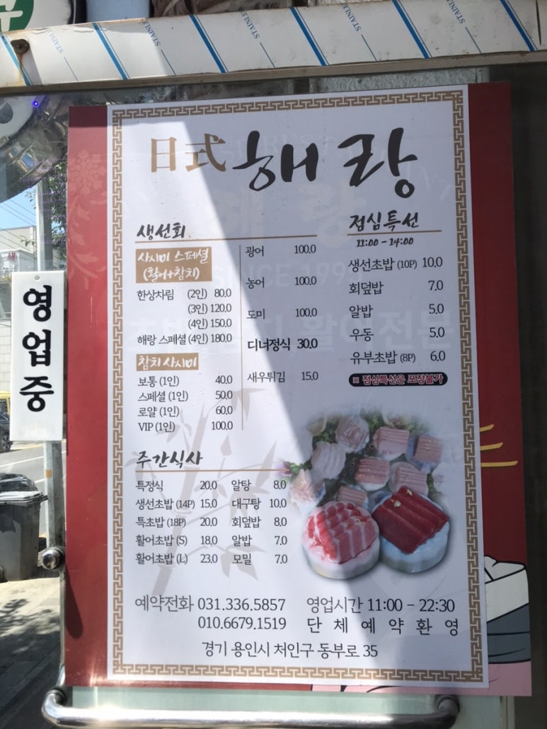 해랑일식 이미지