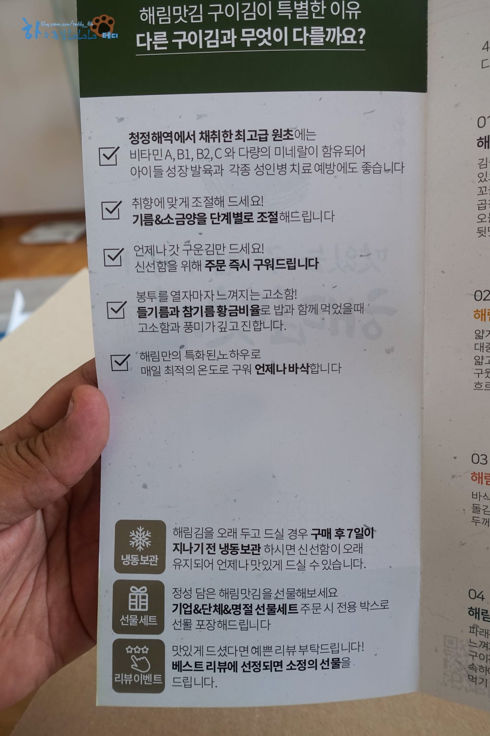 해림반찬 이미지