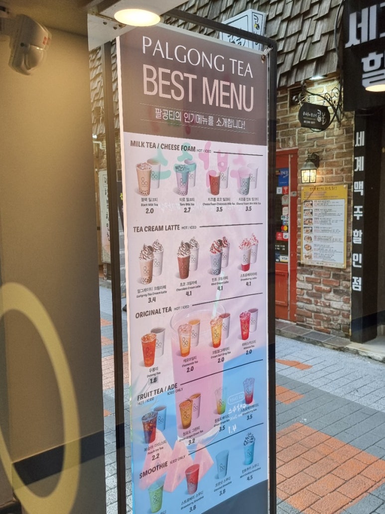 팔공티 남포점 이미지