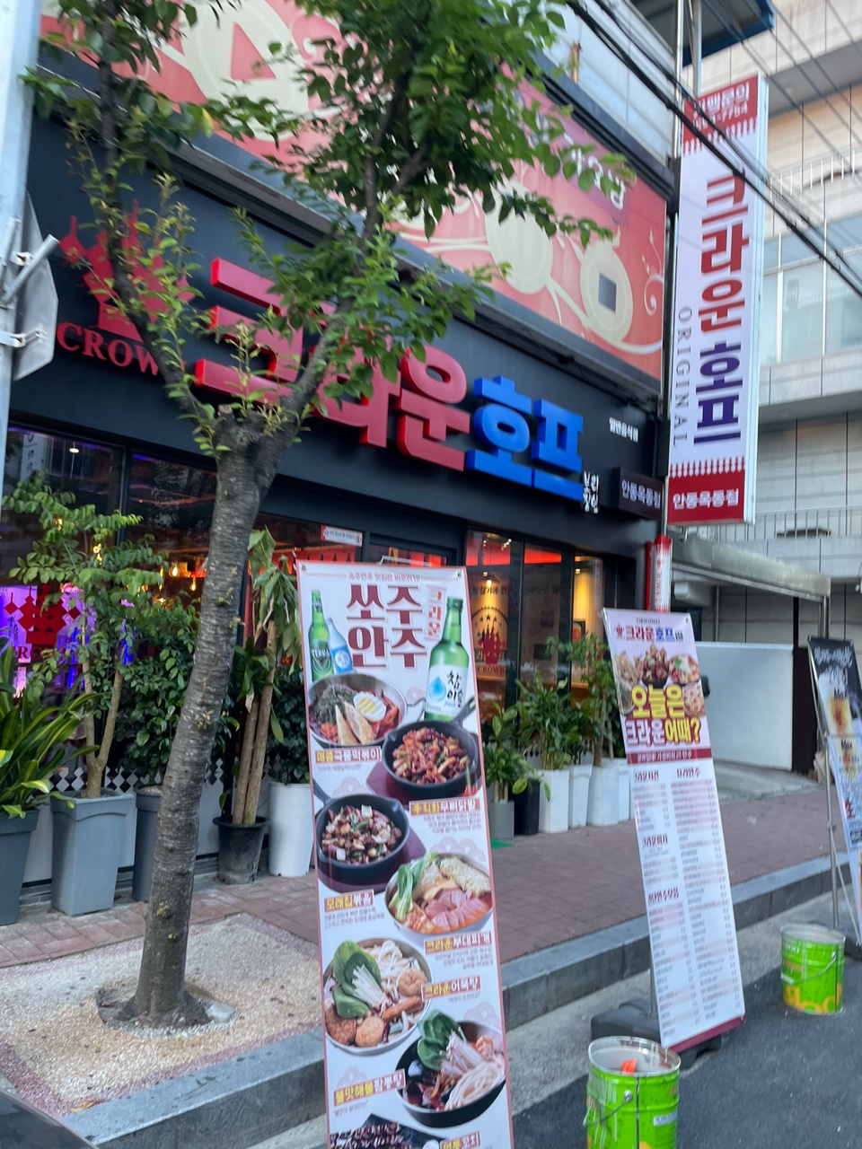 크라운호프 안동옥동 이미지