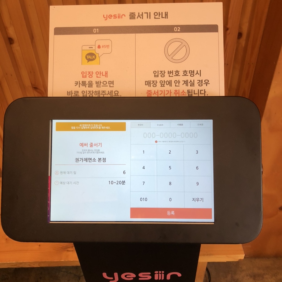 사누키제면소 이미지