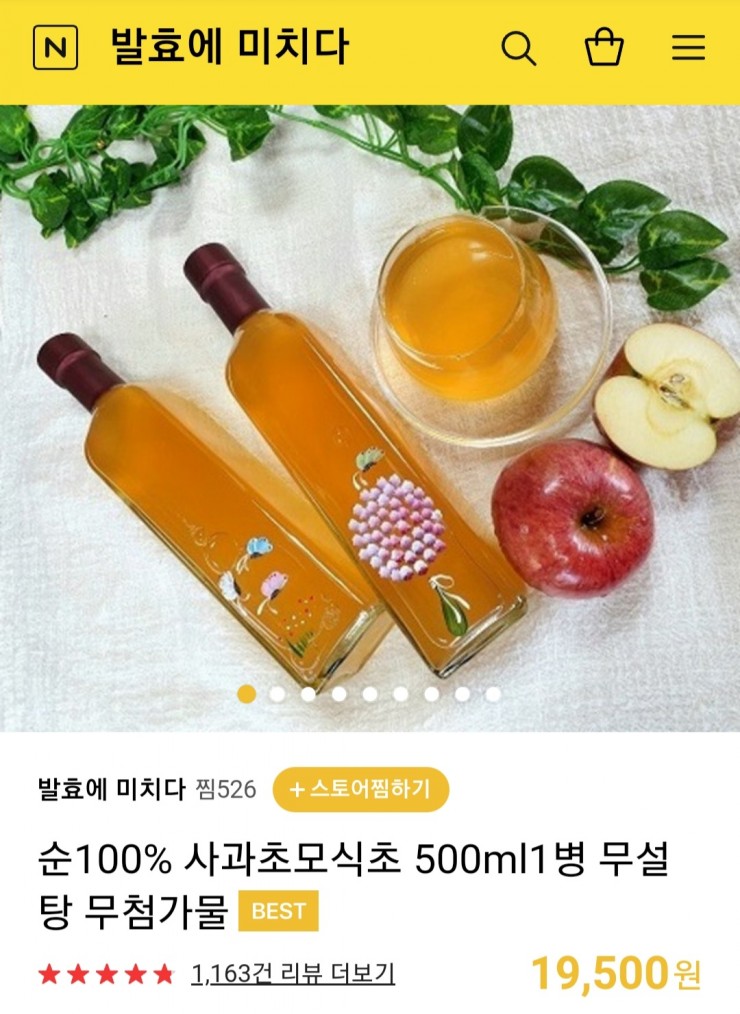 발효에 미치다 이미지
