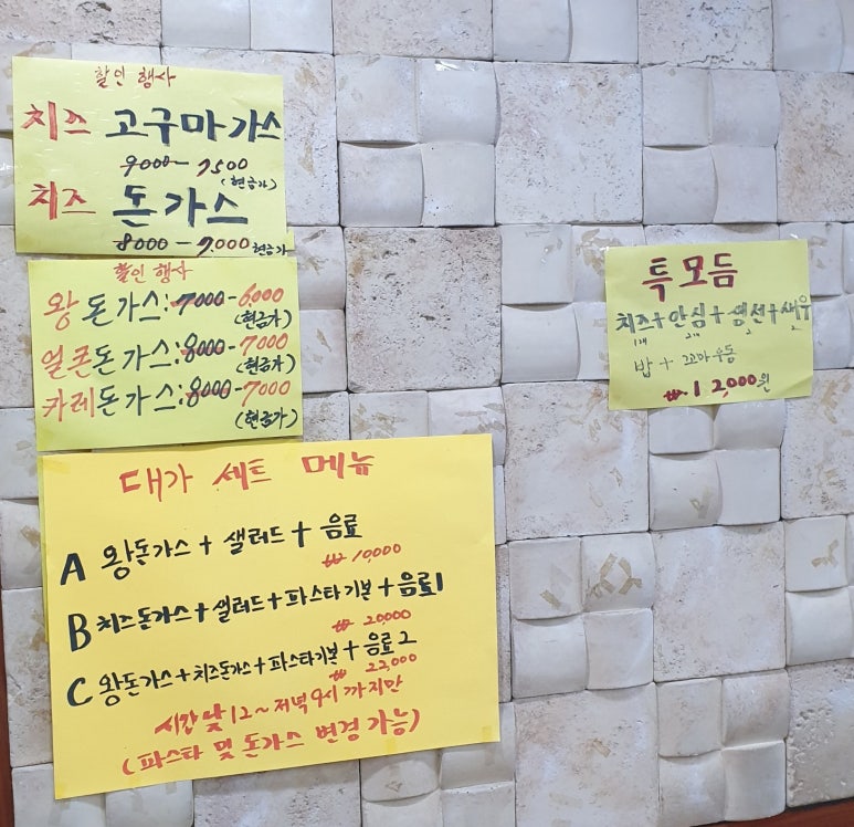 대가왕돈카츠 이미지