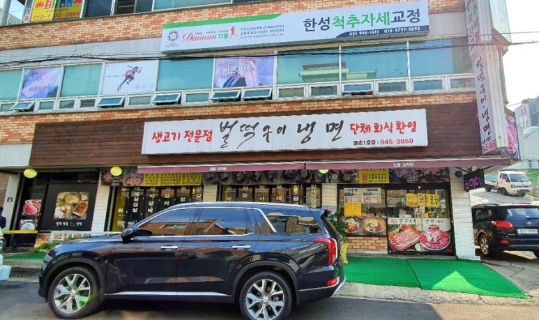 벌떡구이냉면 이미지