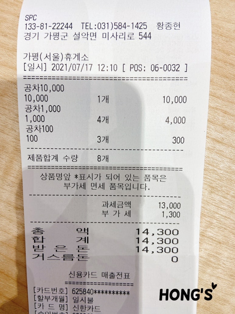 가평휴게소공차서울방향 이미지