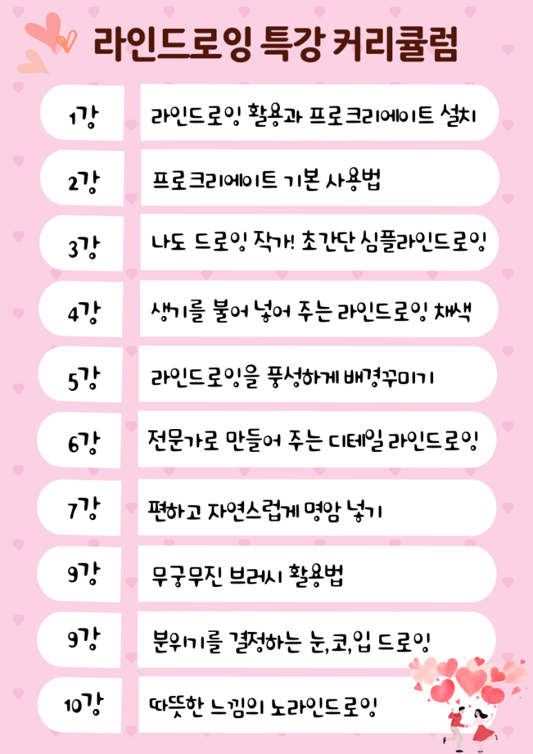 스탭바이드로잉 이미지