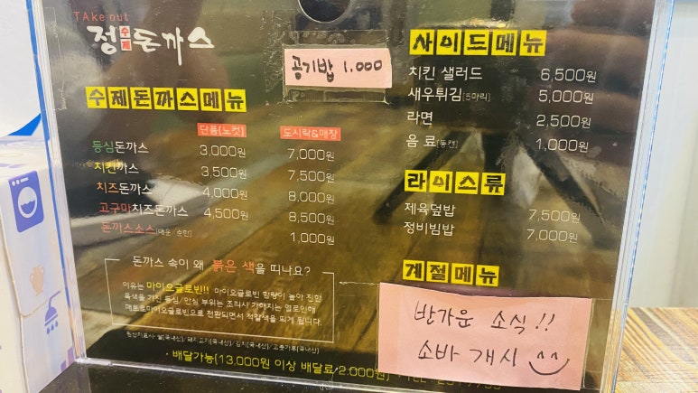 80돈까스 이미지