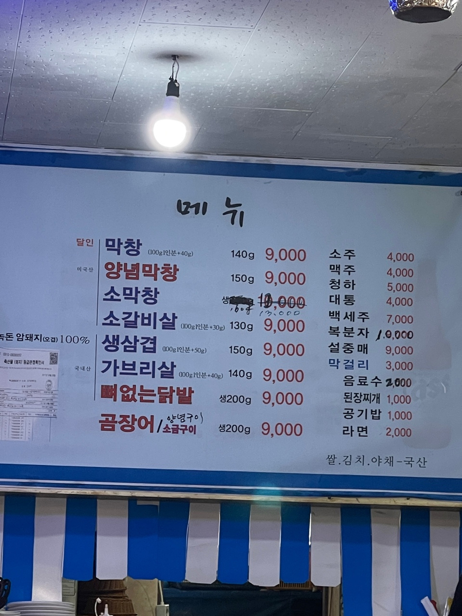먹거리생삼겹살 이미지
