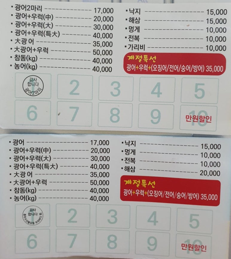 우리바다유통 이미지