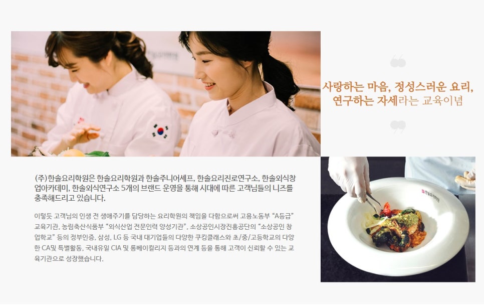 한솔취업지원센타 이미지