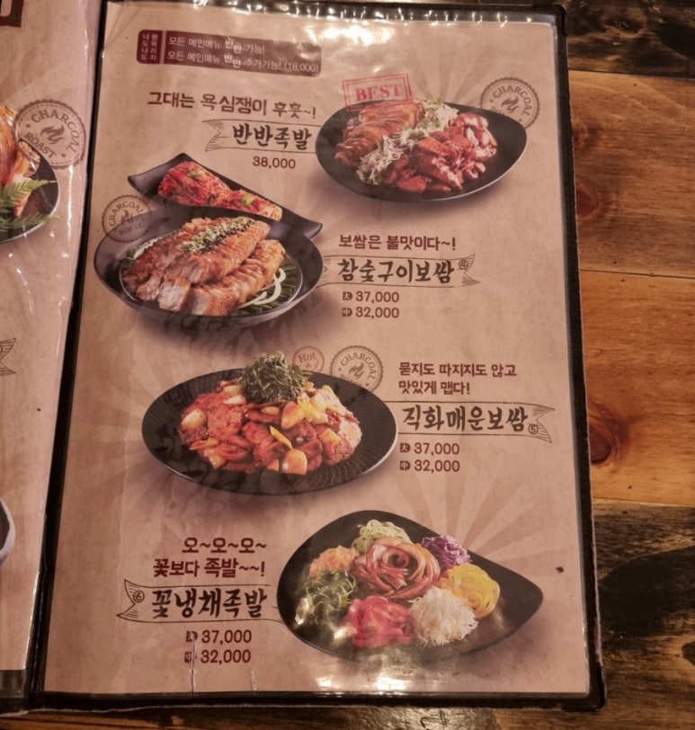깐깐한족발순천조례점 이미지