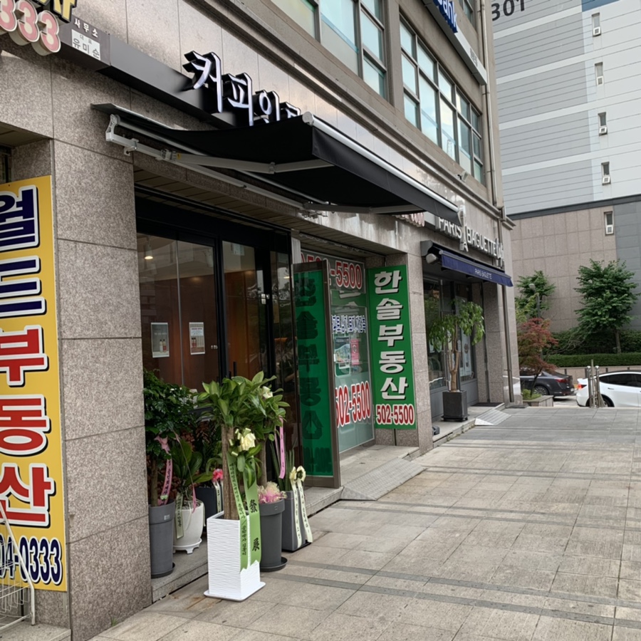 배스킨라빈스과천위버필드 이미지