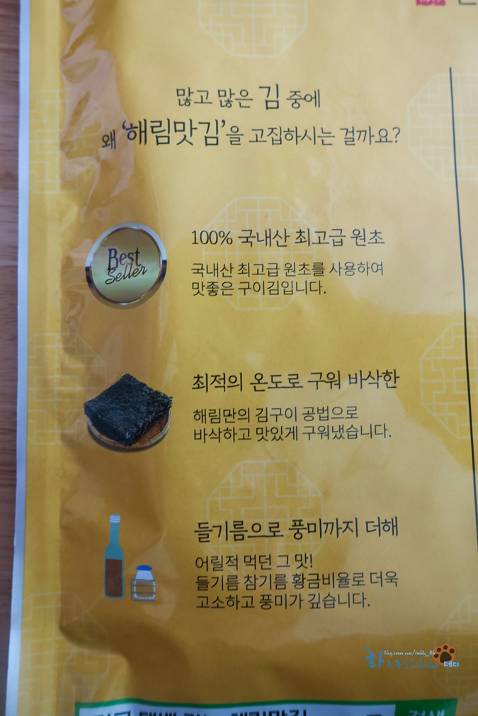해림반찬 이미지
