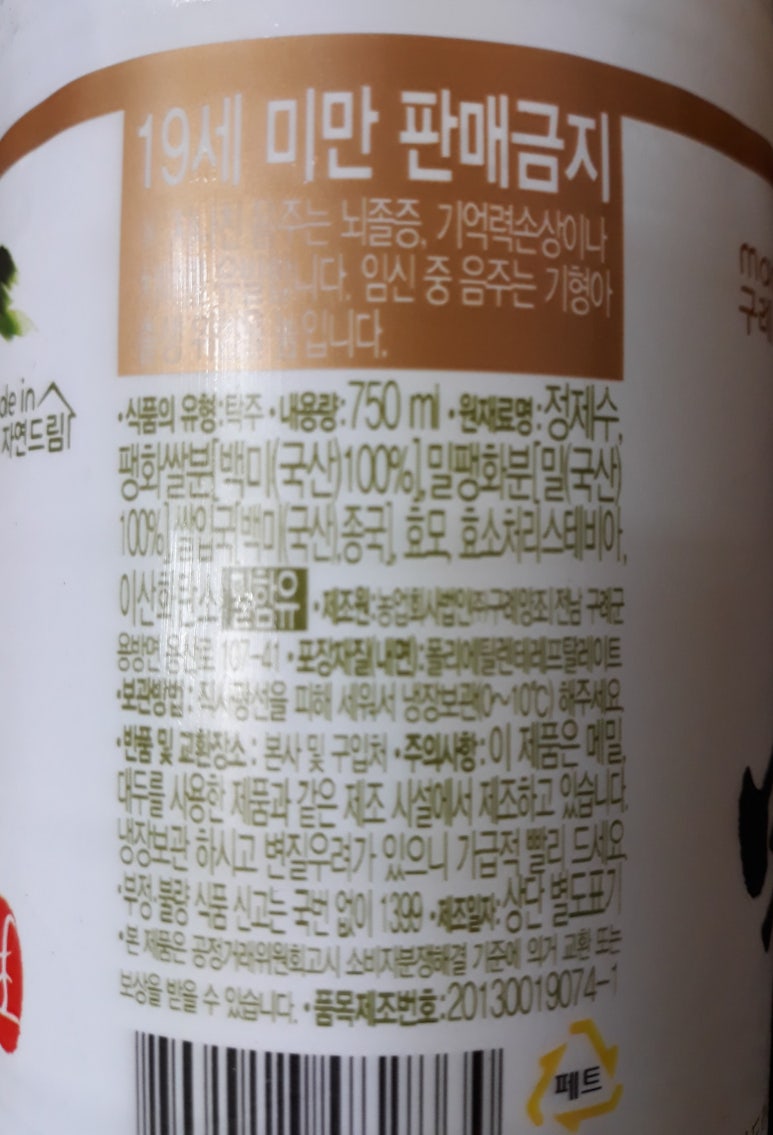 농업회사법인(주)백미 이미지