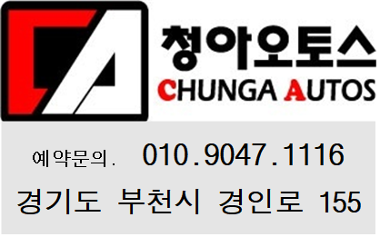 청아오토스 이미지