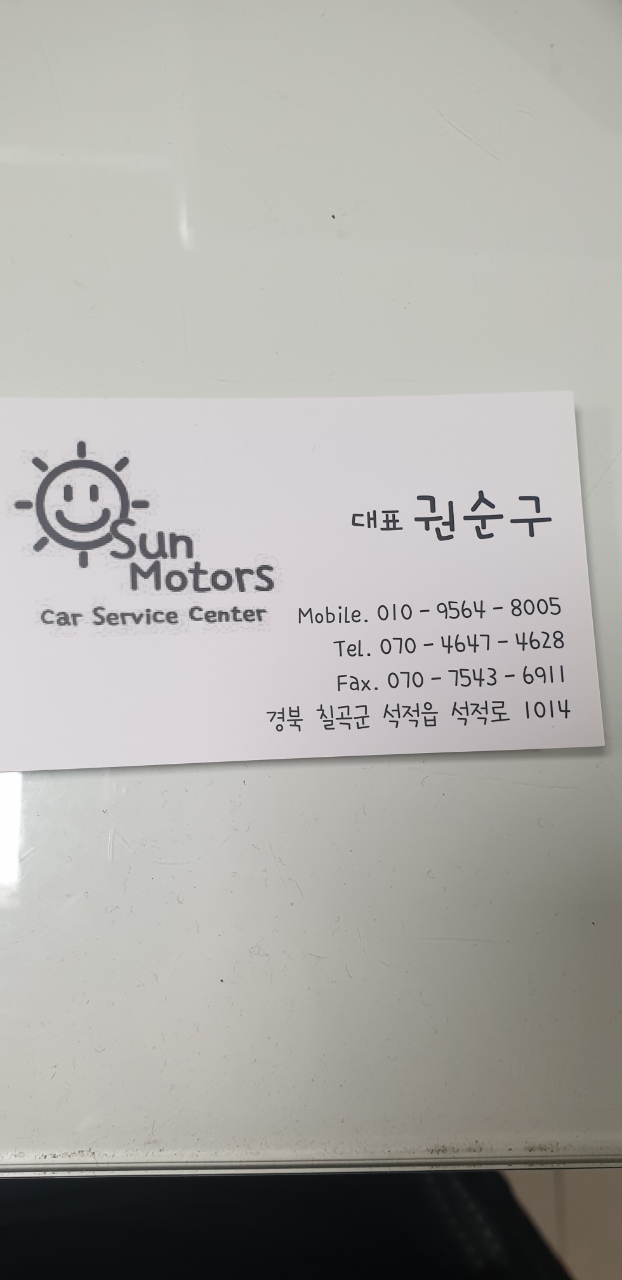 썬모터스 이미지