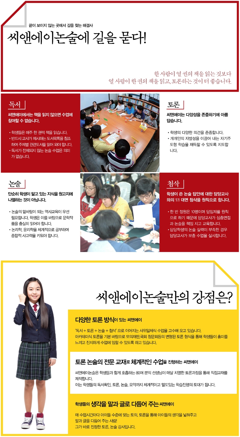 더씨앤에이 이미지