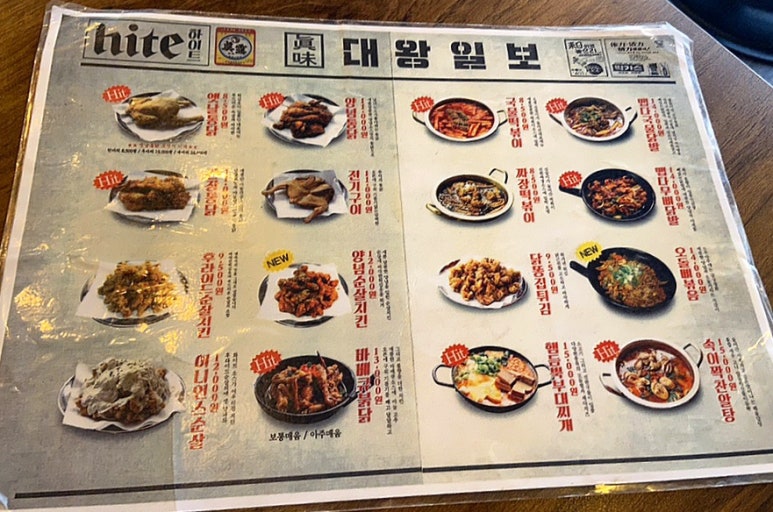 대왕통닭 이미지