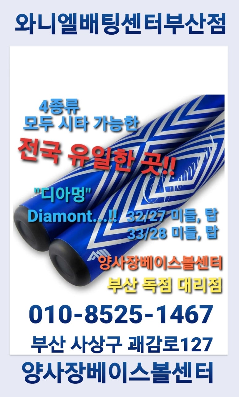 양사장베이스볼센터 이미지
