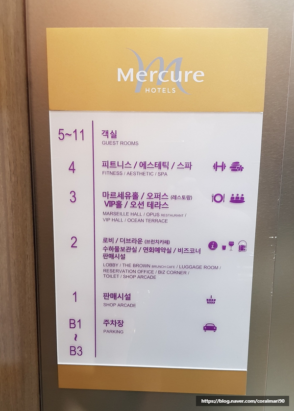 머큐어앰배서더호텔울산(오퍼스) 이미지