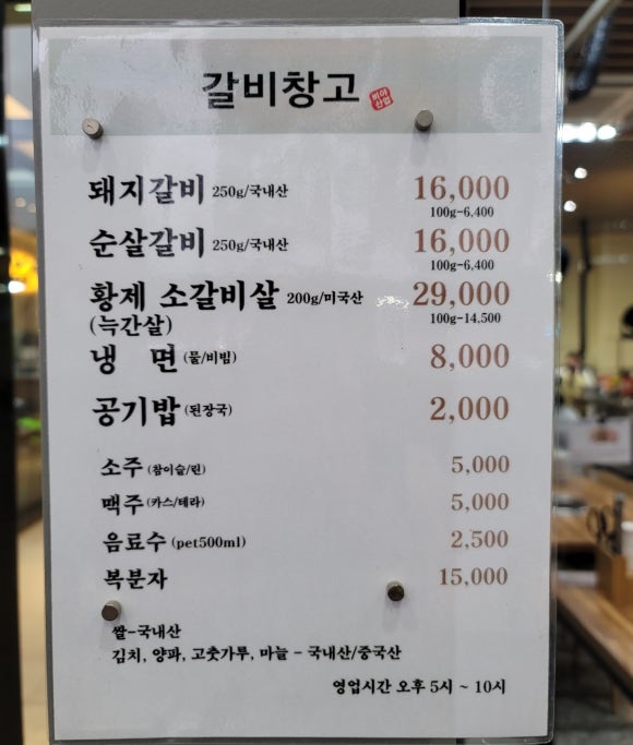 덕산갈비 이미지