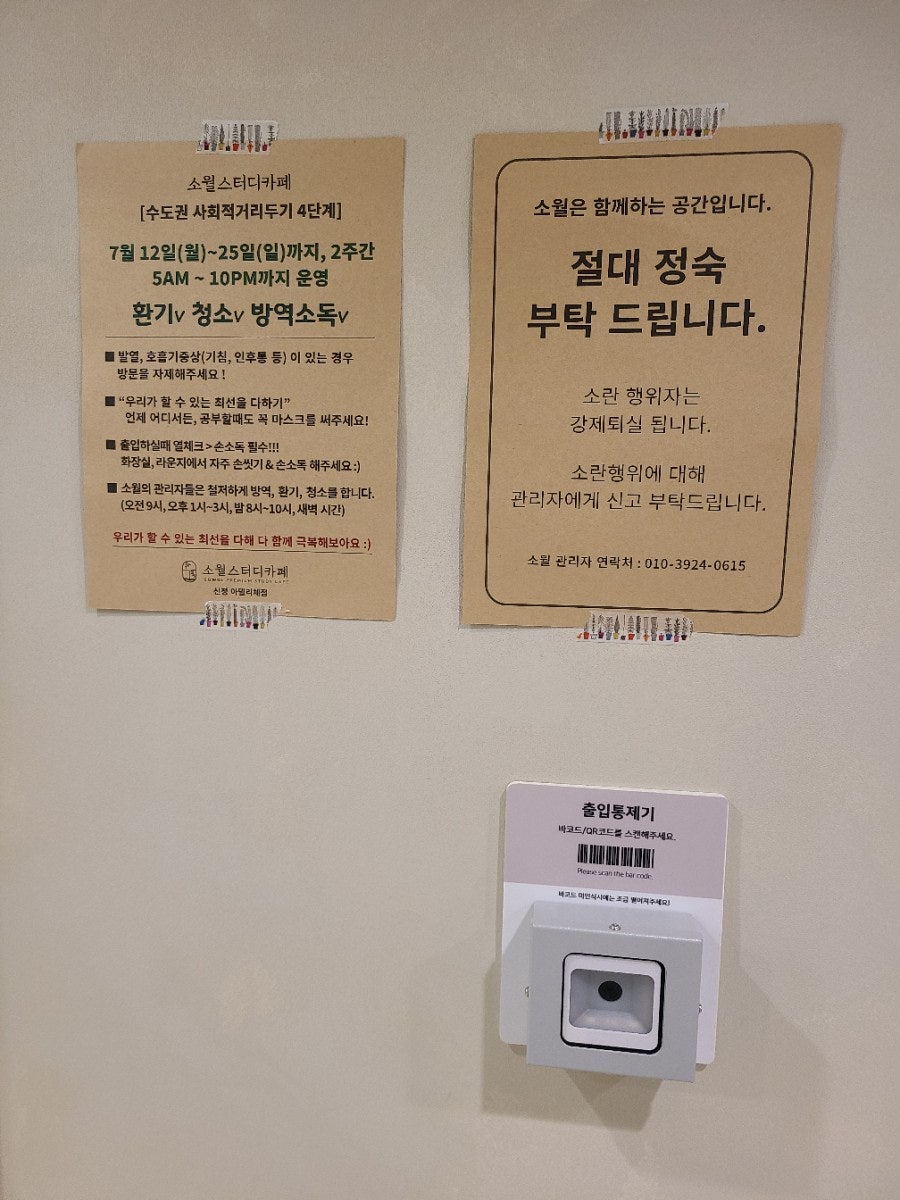 소월스터디카페 이미지
