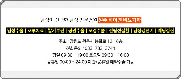 조비뇨기과의원 이미지