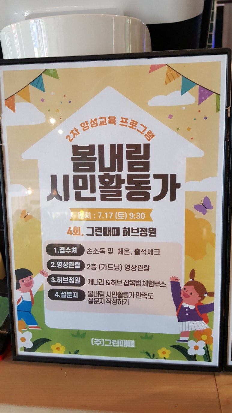 그린때때 이미지