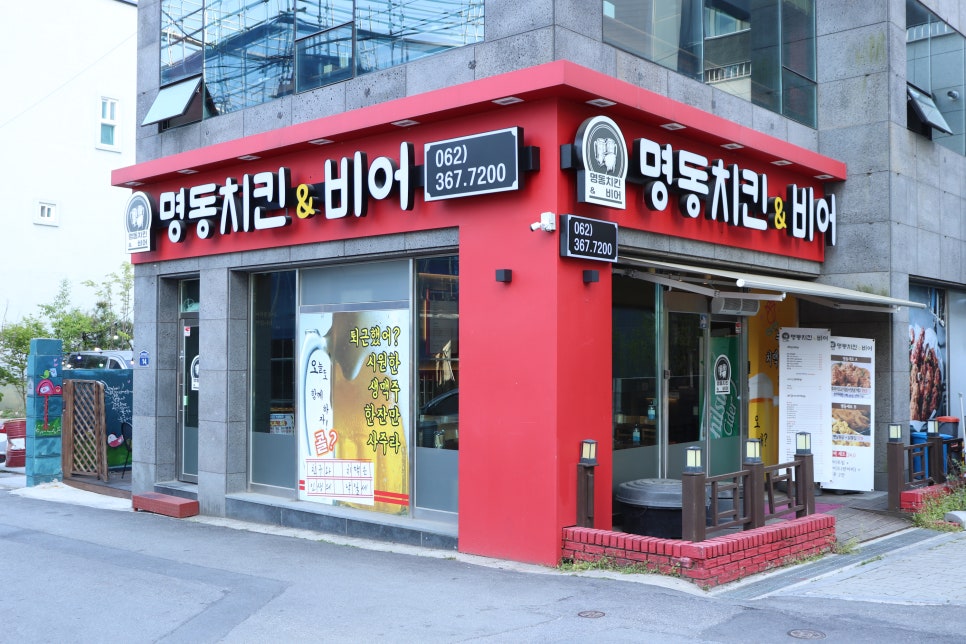 명동치킨 이미지