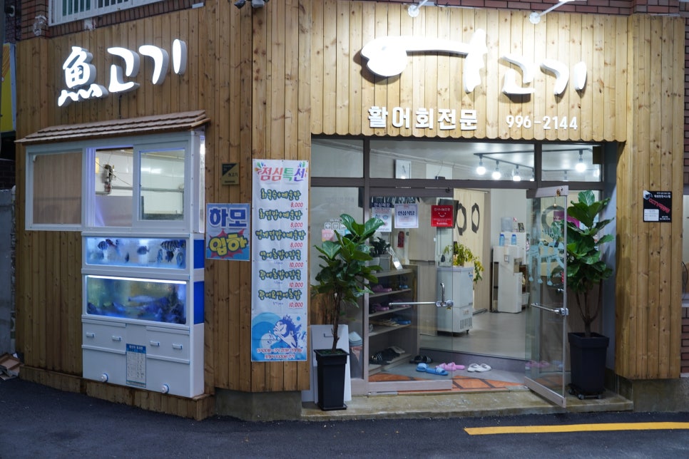 어고기 이미지