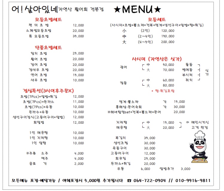 어살아있네 이미지